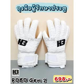 🧤[แถมถุงเท้าฟรี! ] ROBO GEN 2 ถุงมือผู้รักษาประตู ยี่ห้อ H3 สีขาว/ดำ (WW) ราคา 665 บาท🧤