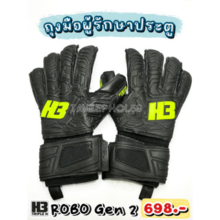 🧤[แถมถุงเท้าฟรี! ] ROBO GEN 2 ถุงมือผู้รักษาประตู ยี่ห้อ H3 สีดำ/เขียว (AA) ราคา 665 บาท🧤