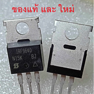 IRF9640 Vishay -200V -11A TO-220  P-Channel Mosfet