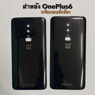 ฝาหลัง ฝาด้านหลัง สำหรับ One Plus 6 ฝากระจกหลังพร้อมเลนส์