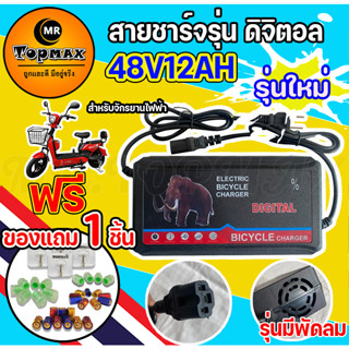 สายชาร์จจักรยานไฟฟ้า เครื่องชาร์จจักรยานไฟฟ้า Adapter 48V12AH  สำหรับจักรยานไฟฟ้า ถูกที่สุด (มีหน้าร้าน) KNJKF-200