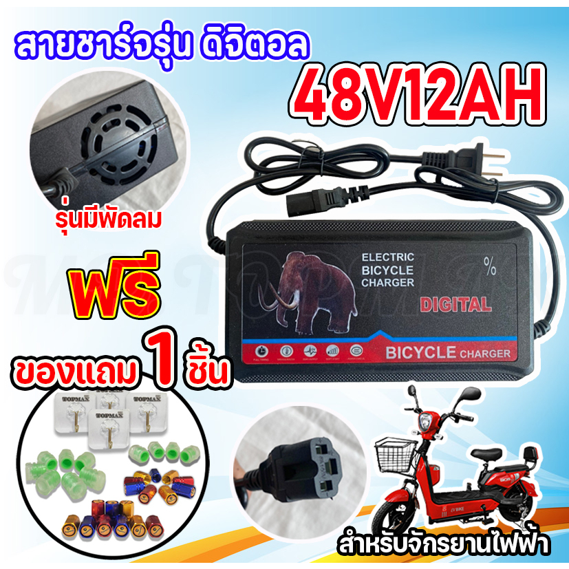 สายชาร์จจักรยานไฟฟ้า เครื่องชาร์จจักรยานไฟฟ้า Adapter 48V12AH สำหรับจักรยานไฟฟ้า ถูกที่สุด (มีหน้าร้าน) KNJKF-200