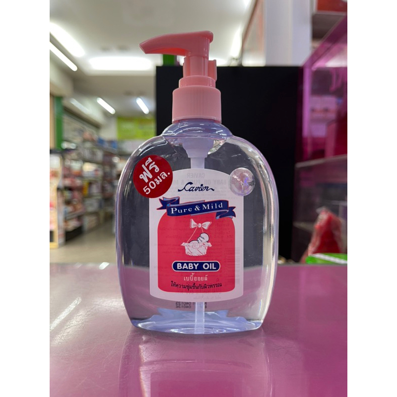 Cavier Baby Oil Pure & Mild 250ml.เบบี้ออยล์