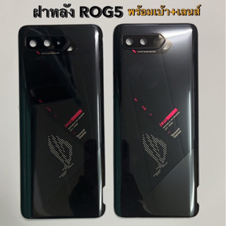 ฝาหลัง ฝาด้านหลัง สำหรับ Rog 5 ฝากระจกหลังพร้อมเลนส์