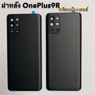 ฝาหลัง ฝาด้านหลัง สำหรับ One Plus 9R ฝากระจกหลังพร้อมเลนส์