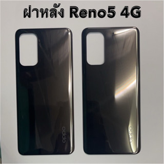 ฝาหลัง ฝาด้านหลัง สำหรับ Reno5 4G ฝากระจกหลัง