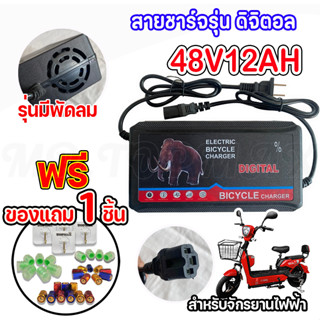 สายชาร์จจักรยานไฟฟ้า เครื่องชาร์จจักรยานไฟฟ้า Adapter 48V12AH  สำหรับจักรยานไฟฟ้า ถูกที่สุด (มีหน้าร้าน) KNJKF-200