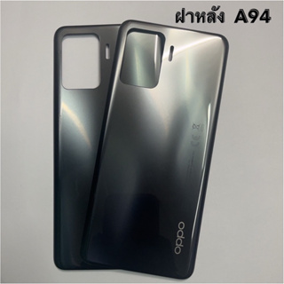 ฝาหลัง ฝาด้านหลัง สำหรับ Oppo A94 ฝากระจกหลัง