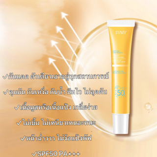 UV3088-ครีมกันแดด ครีมกันแดดหน้า โลชั่นกันแดด Sunscreen SPF50+pa+++ UV ครีมปกป้องผิว 50ml ซึมไว ไม่มัน