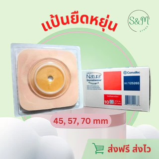พร้อมส่ง ‼️ Convatec Sur-fit Natura Stomahesive Flexible แป้นอ่อน แป้นยืดหยุ่น 3 ขนาด 45,57,70 mm
