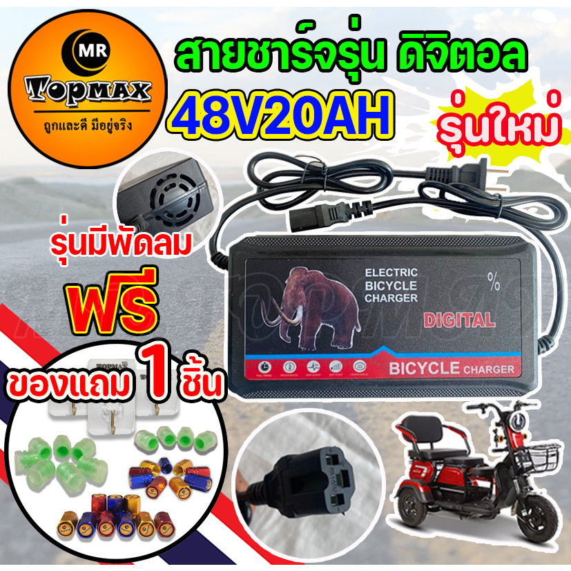 สายชาร์จจักรยานไฟฟ้า เครื่องชาร์จจักรยานไฟฟ้า Adapter 48v20AH มอเตอร์ไฟฟ้า ถูกที่สุด (มีหน้าร้าน)   KNJKF-200