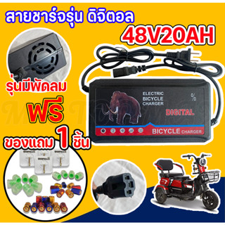 สายชาร์จจักรยานไฟฟ้า เครื่องชาร์จจักรยานไฟฟ้า Adapter 48V20AH มอเตอร์ไฟฟ้า ถูกที่สุด (มีหน้าร้าน)  KNJKF-200