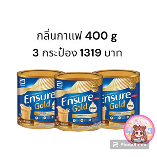 Ensure gold กาแฟ 400 กรัม แพ็ค 3 กระป๋อง