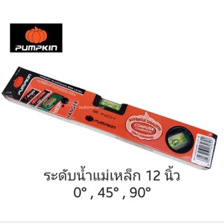 ระดับน้ำแม่เหล็ก 12 นิ้ว pumpkin 28211 ระดับน้ำอะลูมิเนียม 3…