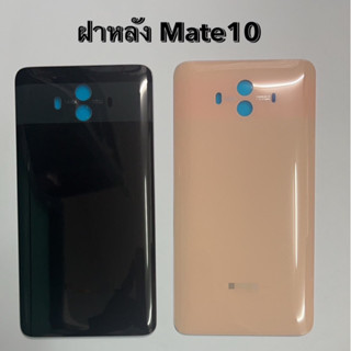 ฝาหลัง ฝาด้านหลัง สำหรับ Mate10 ฝากระจกหลัง