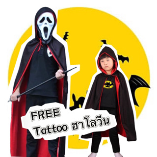 ผ้าคลุมฮาโลวีน ดำ-แดง halloween cosplay