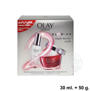 (แพ็คคู่) Olay Power Duo Glow-Up Luminous Light Perfection Serum30มล.+Regenerist Micro-Sculpting Cream50ก.โอเลย์ลูมินัส