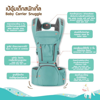 Grace Kids เป้อุ้มเด็กสนักเกิ้ล Hip seat 8 in 1 เป้อุ้มเด็กแบบมีที่นั่ง 🌱กระเป๋าอุ้มเด็ก สะพายหน้า สะพายหลัง