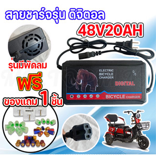 สายชาร์จจักรยานไฟฟ้า เครื่องชาร์จจักรยานไฟฟ้าAdapter 48V20AH มอเตอร์ไฟฟ้า ถูกที่สุด(มีหน้าร้าน) KNJKF-200