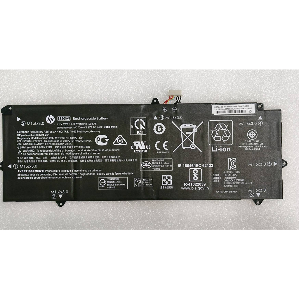 แบตเตอรี่ HP ( SE04XL ) แบตแท้  HP Pro X2 612 G2 Series, for 860708-855 860724-2B1 860724-2C1 HSTNN-