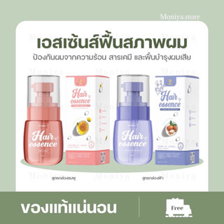 Double T Hair Essence แฮร์เอสเซ้นส์ เซรั่มบำรุงผม ลดผมหลุดร่วง ผมหนา เร่งผมยาว เซรั่มผม ผมบาง ผมเสีย ผมหอม