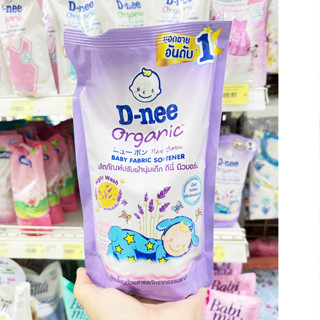 D-nee ดีนี่ นิวบอร์น ผลิตภัณฑ์ปรับผ้านุ่มเด็ก กลิ่นไนท์วอช สีม่วง 600 มล. (1 ถุง)