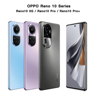 &lt;New&gt;Reno10 Series | 10 G / 10Pro 5G จอแสดงผล AMOLED 10-bit 6.7 นิ้ว Dimensity 7050 | Snapdragon 778G  mobilecafe