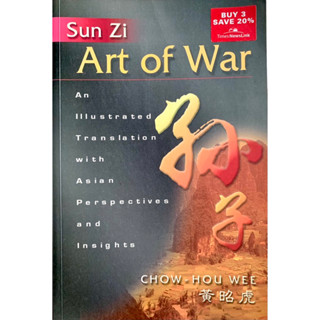 Sun Zi Art of War (ภาษาอังกฤษ)