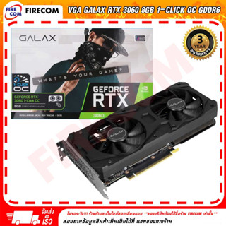 การ์ดจอ VGA GALAX RTX3060 8Gb 1-Click OC GDDR6 (RTX3060 1-Click OC PCI-E 8GB GDDR6 128Bit)(36NSL8MD6OCC) สามารถออกใบกำกั