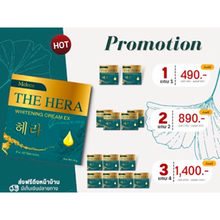 ครีมโสมเกาหลี The HERA ลดฝ้ากระ ผิวขาว ซื้อ 1 แถม 1