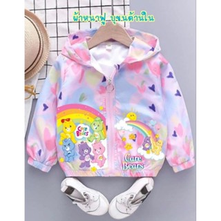 พร้อมส่งในไทย💟เสื้อกันหนาวเด็ก กันหนาวมีฮู้ด หมีแคร์แบร์กันหนาวเด็กโต