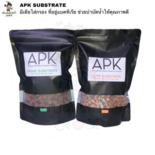 APK Substrate มีเดีย วัสดุกรอง คุณภาพสูง ช่วยเป็นที่อยู่แบคทีเรีย ทำให้น้ำมีคุณภาพที่ดี ขนาด 1.5 ลิตร