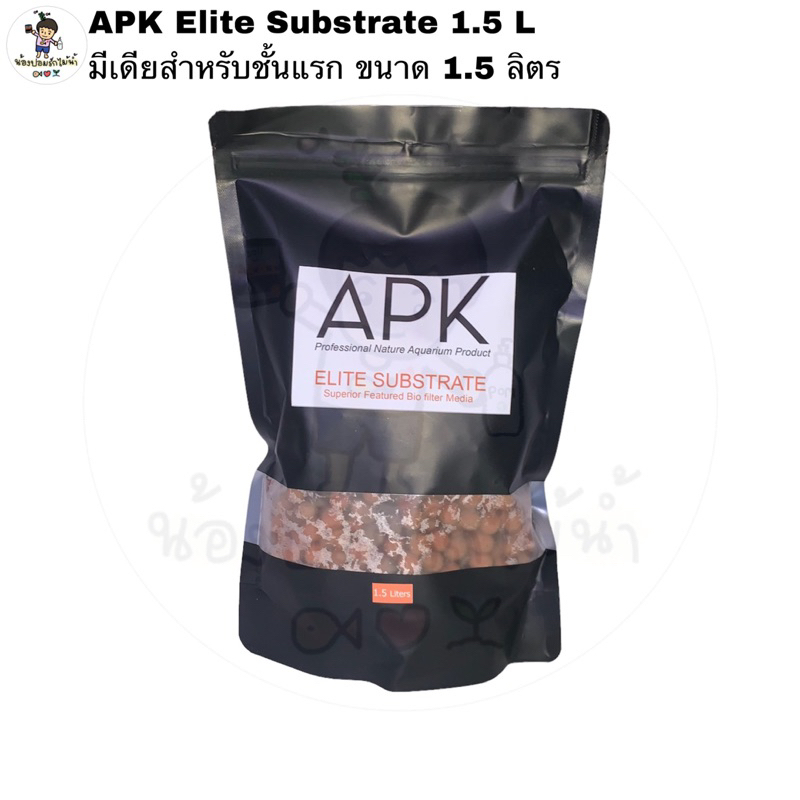 APK Elite Substrate วัสดุกรองชั้นแรก เป็นที่อยู่แบคทีเรีย ทำให้น้ำมีคุณภาพดี ขนาด1.5 ลิตร
