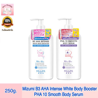 MizuMi UV Bright Body Serum  มิซึมิ ยูวี ไบรท์ บอดี้ เซรั่ม 250 มล.