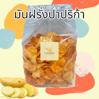 มันฝรั่งรสปาปริก้า บาบิคิว ขนาด500กรัม,1กิโลกรัม มันฝรั่งทอด