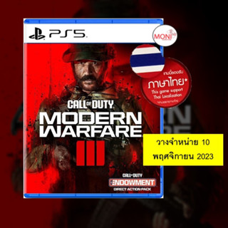 [วางจำหน่าย 10 พฤศจิกายน 2023] Call of Duty Modern Warfare 3 (R3) (Asia) รองรับภาษาไทย แผ่น PS5 Game