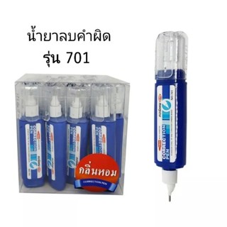 น้ำยาลบคำผิดคอร์เพน 8ML.มีกลิ่นหอม No.701 702 703 (12ขวด)(พร้อมส่ง)