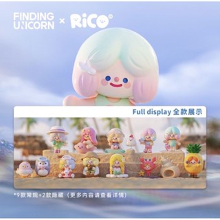 🏝 ของแท้ พร้อมส่ง  🏝 กล่องสุ่ม Rico : Happy Island : Finding Unicorn ( แบบสุ่ม )