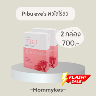 Eve’s Pibu พิบู อีฟส์ ผิวใสไร้สิว (2 กล่อง)