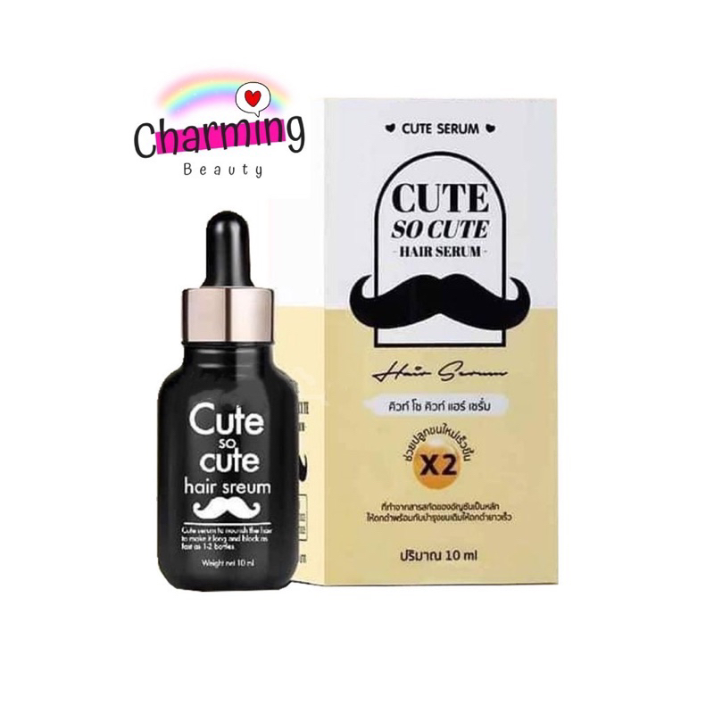 แท้ % Cute Serum คิวท์เซรั่ม เซรั่มคิวท์ คิ้วเซรั่ม เซรั่มปลูกหนวด เซรั่มปลูกคิ้ว ปลูกคิ้ว Cute So Cute Hair serum 10ml.