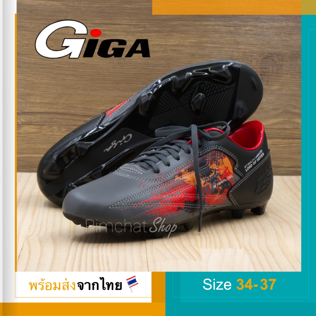 GiGA รองเท้าสตั๊ดเด็ก รองเท้าฟุตบอลเด็ก รุ่น Lord of Heven สีเทา