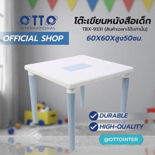 OTTO โต๊ะเขียนหนังสือเด็ก