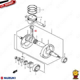 ก้านสูบ ROD, CONNECTING แท้ Suzuki VanVan 125 / VanVan 200