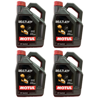 4 ลิตร x 4: MOTUL MULTI ATF DEXRON 3 น้ำมันเกียร์ออโต้ สังเคราะห์แท้