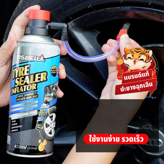 VISBELLA สเปรย์ปะยางฉุกเฉิน มาตรฐานUSA เติมลมฉุกเฉิน น้ำยาปะยางฉุกเฉิน TYRE sealer ยางแบน ยางรั่ว ซ่อมได้ไม่ต้องถอดล้อ