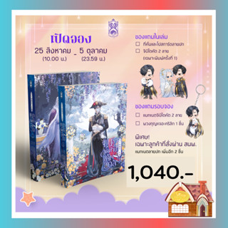 [Pre Sales ] แมวตัวสุดท้ายในจักรวาล เล่ม 1-2 (2 เล่มจบ)