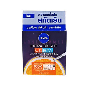 Lot.2025 Nivea เอ็กซ์ตร้า ไบรท์ ซีแอนด์ไฮยา วิตามิน ไนท์สลีปปิ้งเจล 50 มล. ของแท้ 100%