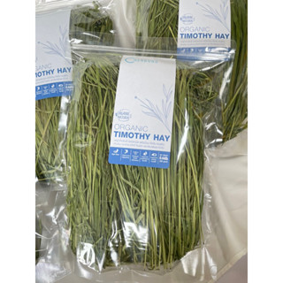 หญ้าทิมโมธี ออร์แกนิค ยอดอ่อน อบแห้ง เกรดพรีเมี่ยม 200g Premium Timothy Hay Organic