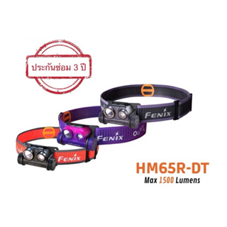 Fenix ​​HM65R-DT 1500lm  ไฟฉายคาดศรีษะหน้าแบบ LED สำหรับวิ่งเทรล