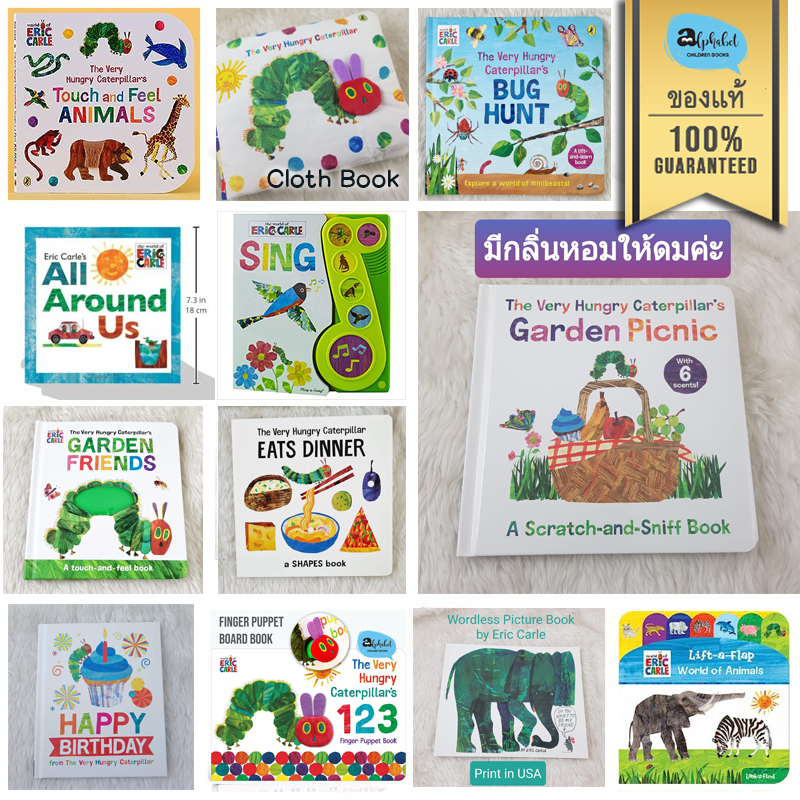 [หนังสือ เด็ก] Brown Bear, Caterpillar by Eric Carle Board Book สำหรับ 0-6ปี ของแท้ สีสวยสด พร้อมส่ง